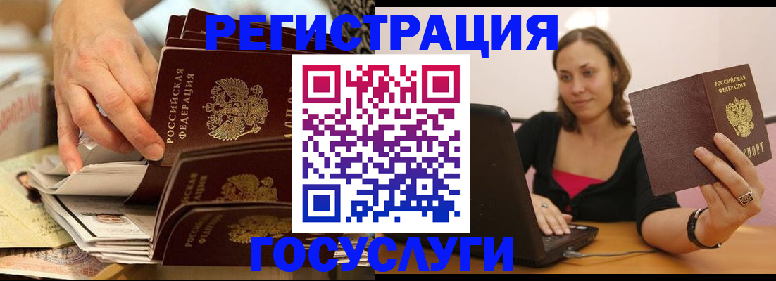 временная регистрация законно в Мытищах