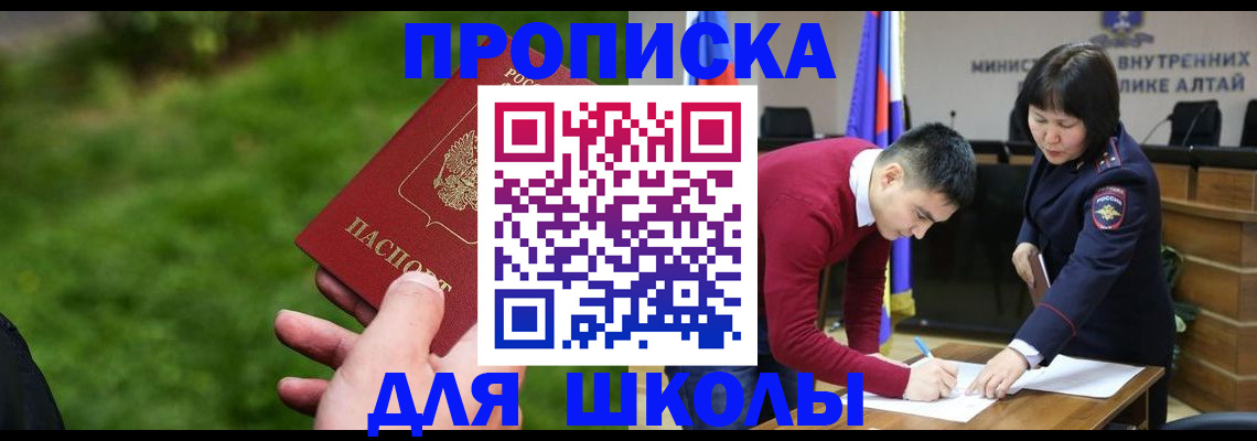регистрация в Мытищах