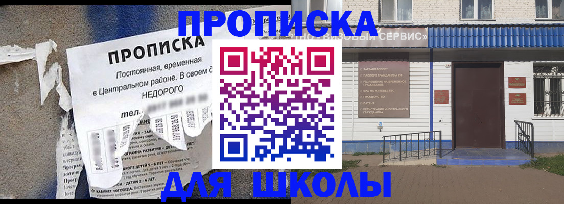 прописка 2025 в Мытищах